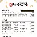 낭기뒷고기수영