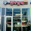 전자담배(VAPE SHOP)
