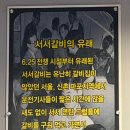 1953연남서서갈비 - 하남시 미사강변북로30번길 46 | 1953연남서서갈비