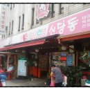 친절떡볶기