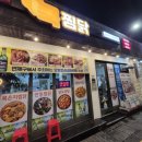 쿡찜닭 네이버블로그