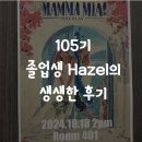 영어회화 초급(공도도서관) | [누나영] 휴학 후 가장 잘한 선택 누나영 졸업 후기