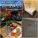 4523 | [제주/서귀포] 서귀포펜션 , 서귀포바베큐펜션 , 제주펜션 추천 ㅣ 설문대농장&amp;펜션 방문 후기