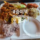 밥플러스 마스터밸류점 | 260609_[증미역]한식뷔페 '밥플러스 마스터밸류점(15호점)'