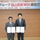 왕궁보석테마 관광지 이미지