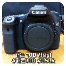 DSLR카메라활용(중급) 이미지