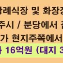 다원부동산중개사무소 이미지