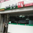 송촌소방서 이미지