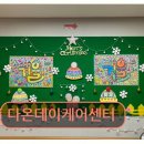 다온 돌봄센터 | 은평구 재가노인요양센터 다온데이케어센터 새절역 인근 편리한 접근성