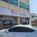 장수기사식당