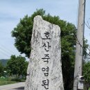 좌구산민박 | 화양계곡맛집-호산죽염식품 산채한식당(인생과 인심이 스며든 맛집)