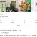 샌럽잇 이미지