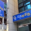 오픈하우스내방역점