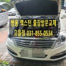 현진자동차배터리