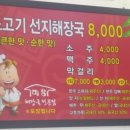 가미향