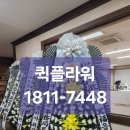산업단지3길(풍산읍) | 안동 풍산읍 꽃집, 안동전문장례식장 근조화환 배송 다녀온 솔직 후기 (위치/주차)