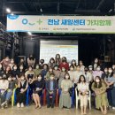 사회적협동조합 창업일자리연구원