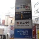 목화횟집 이미지