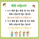 2월3일 원격수업 자료-쑥쑥 자랐어요&포일샌드아트(친구) 이미지