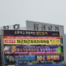 차근차근차곡차곡학원 - 서대문구 연희로 407 | 차근차근차곡차곡학원