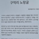 구억리 검은굴 이미지