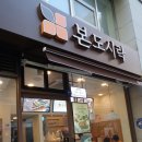 맛 보고_ 코엑스 단체 도시락, 코엑스 점심, 본도시락 삼성점, 본도시락 코엑스지점