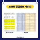 노크종합관리 이미지