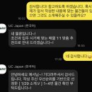 독립-16-02 | 오사카 한인부동산 유씨재팬 UC Japan 입주후기🏠