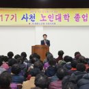 늘푸른노인대학 이미지