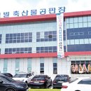 대전충남양돈농협 포크빌 축산물공판장 이미지