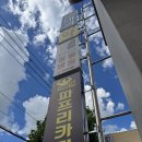 파프리카짐 이미지