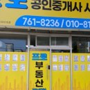 알찬부동산공인중개사사무소 이미지