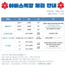 야베스 축산 네이버블로그