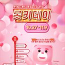 럭키유통슈퍼