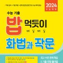 매일, 밥 이미지