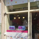 에스제이아이스크림 이미지