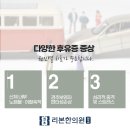 사동한의원 이미지