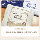 주식회사 미스터밀크 한림공장 | [제주 한림] 제주한림 유기농 유제품을 구매할 수 있는 미스터밀크 밀크스토어