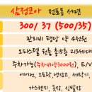 이마트24전포삼정코아점 이미지