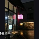 펫살롱모우