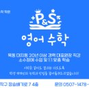 피앤에스영어수학학원