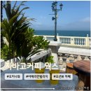 커피빌리지 - 112597 | 오키나와 아메리칸빌리지 오션뷰 카페 추천 <지바고 커피 웍스> 내돈내산 후기