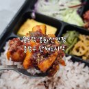 봉화산역 | 중랑구단체도시락 육도락 봉화산역점 프리미엄 도시락 배달맛집 후기