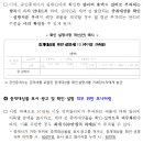 원룸.오피스텔 등 관리비 투명화해 부당한 관리비 부담 덜어 - 온라인 중개플랫폼에서 정액관리비 세부내역 확인 가능해져 - 이미지