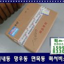 망우동퀵서비스