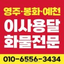 57 | 경북98사5655 이사 준비, 꼭 필요한 체크리스트 공개