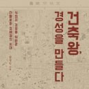 건양사