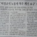남해화학여수노동조합 이미지