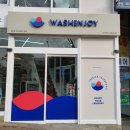 GS25 계원예대점 | 기분마저 상쾌한! 내손동 셀프빨래방 [워시엔조이 계원예대점] 이용 후기