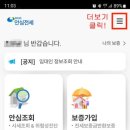 안심정보공인중개사사무소 이미지
